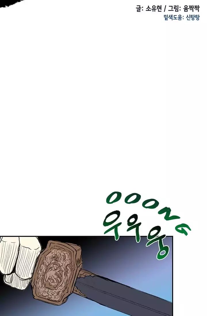The Scholar's Reincarnation Chapter 74 12